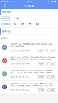 西北航空氣象信息系統集成服務 模擬器技術賦能智慧航空安全